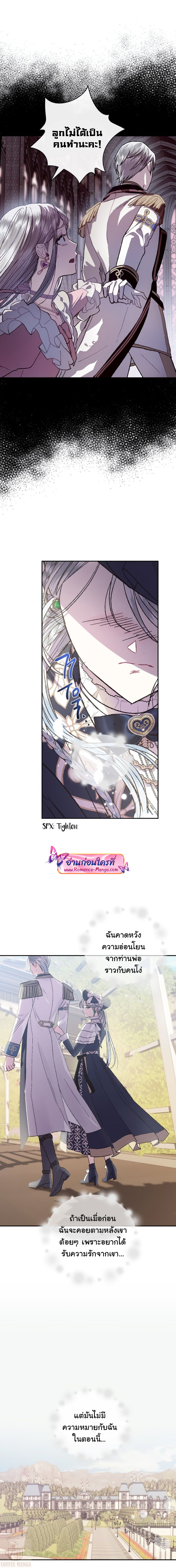 Father, I Don’t Want to Get Married! 19 (6)